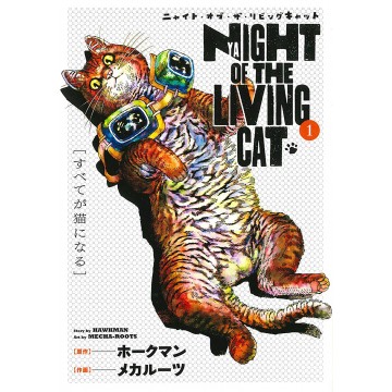NIGHT OF LIVING CAT GN VOL 01