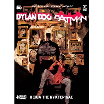 Batman / Dylan Dog - Η Σκιά...